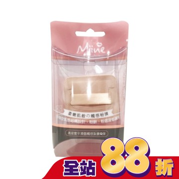 Miine 超彈力棉花糖粉撲