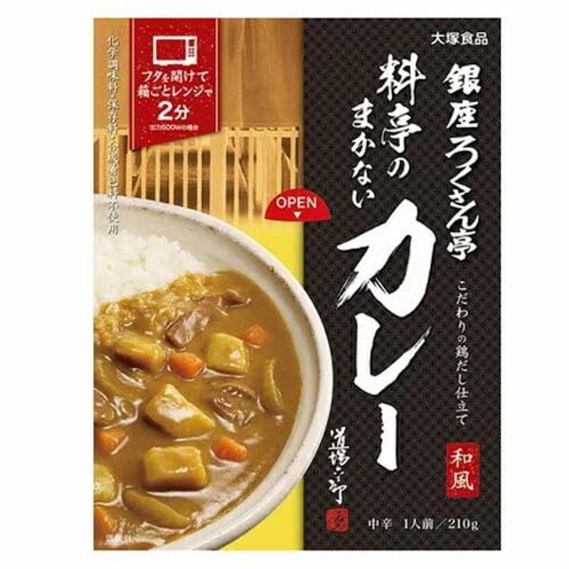 大塚食品 銀座ろくさん亭 料亭のまかないカレー 210ｇ×10個