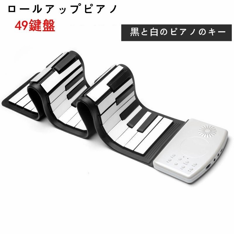 ❤折りたため持ち運び便利❣本物のピアノ同等の音色♪❤ロールピアノ☆電子ピアノ Amazon.co.jp: ロールピアノ 61鍵 電子ピアノ 折りたたみ式