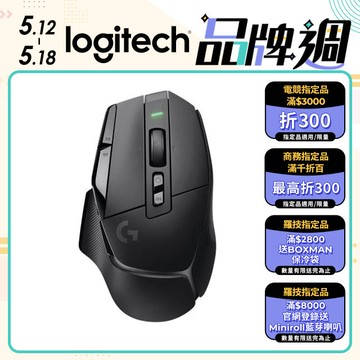 羅技G G502 X LIGHTSPEED 高效能無線電競滑鼠-黑