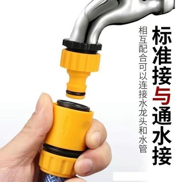🔥桃園48H🔥水管接頭 四分 六分 噴槍 洗車 對接頭  水管延伸 水管不夠長  快速接頭 園藝用品 水料 水龍頭接頭