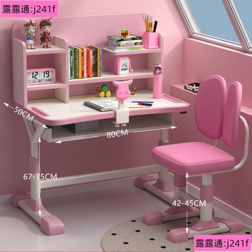 （熱門爆品）（萬人回購）熱賣現貨]兒童書桌 兒童學習桌 學生寫字桌椅套裝 小孩寫作業專用桌椅 家用課桌椅組合 男孩女孩通用學習桌椅