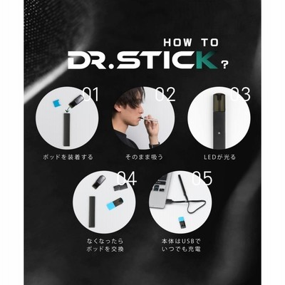 ドクタースティック DR.STICK 電子タバコ リキッド 1箱POD5個入り 本体