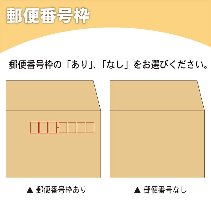 長3封筒 クラフト 70g 名入れ印刷