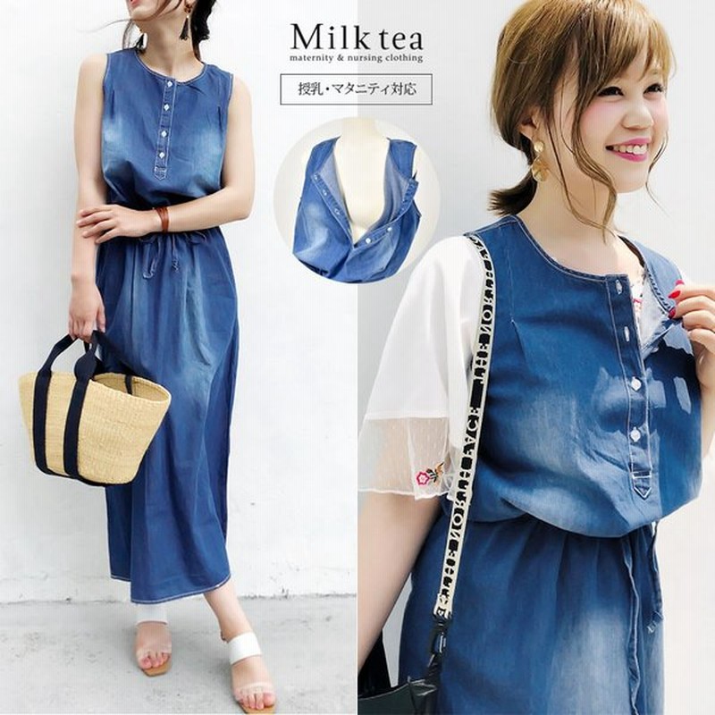 マタニティ 服 ワンピース 授乳服 デニム２wayロングワンピース 1枚までメール便可 服 秋 冬 安い マタニティウエア 通販 Lineポイント最大0 5 Get Lineショッピング