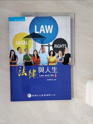 【書寶二手書T6／法律_Z1T】法律與人生_彭?明