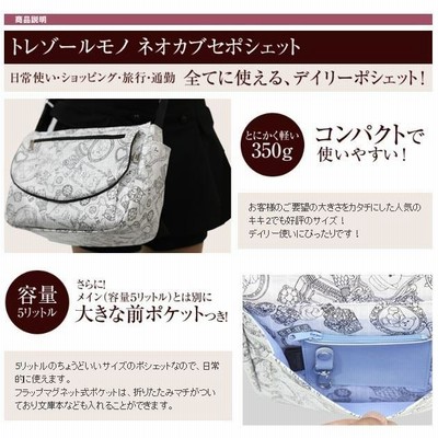 新品タグ　銀座大和屋　トレゾールモノ　ネオカブセポシェット　テディベア トレゾールモノ ネオカブセポシェット｜ヤマト屋 公式通販サイト