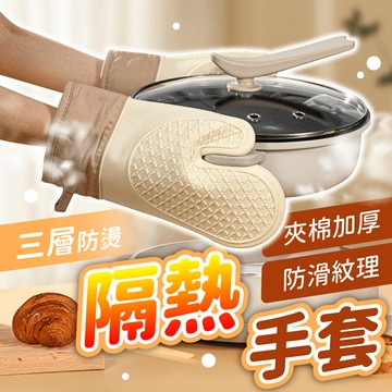 隔熱手套【178小舖】防燙手套 矽膠手套 隔熱 防燙 廚房手套 耐熱手套 防熱手套 烘焙手套 耐高溫手套 烤箱手套 手套