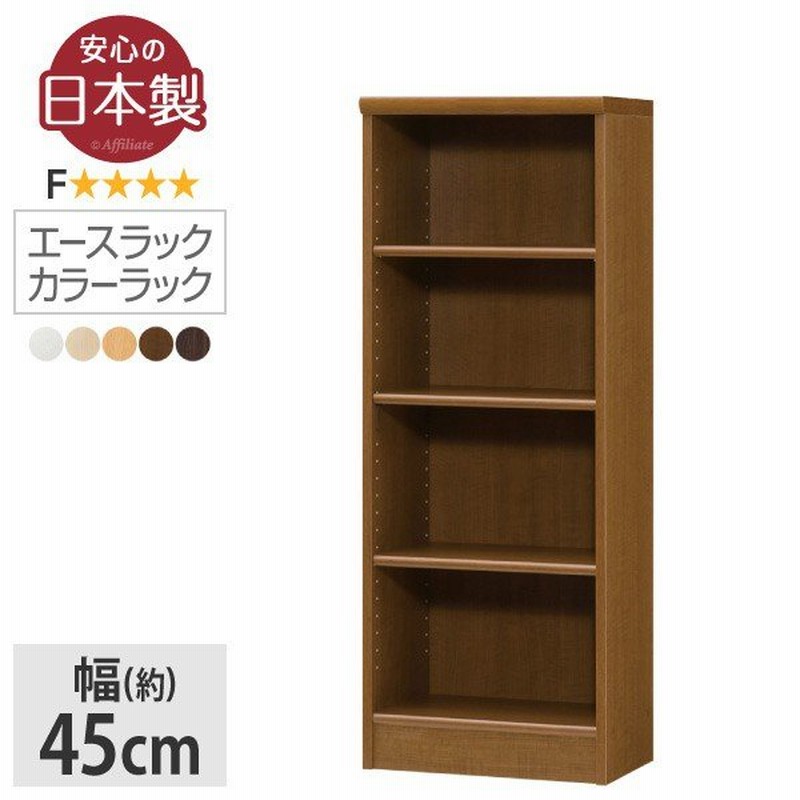 エースラック 本棚 日本製 幅45 奥行31 高さ117cm 大洋 書庫 書斎 ボックス 薄型 木製 北欧 Rack ロフト 小屋裏収納 カラーラック Cd収納 Dvd収納 おしゃれ 安い 通販 Lineポイント最大0 5 Get Lineショッピング