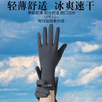 台灣出貨 防曬手套 翻指手套 觸控手套 抗UV手套 機車手套 止滑手套 手套袖套 長手套涼感手套 自行車手套 冰絲手套