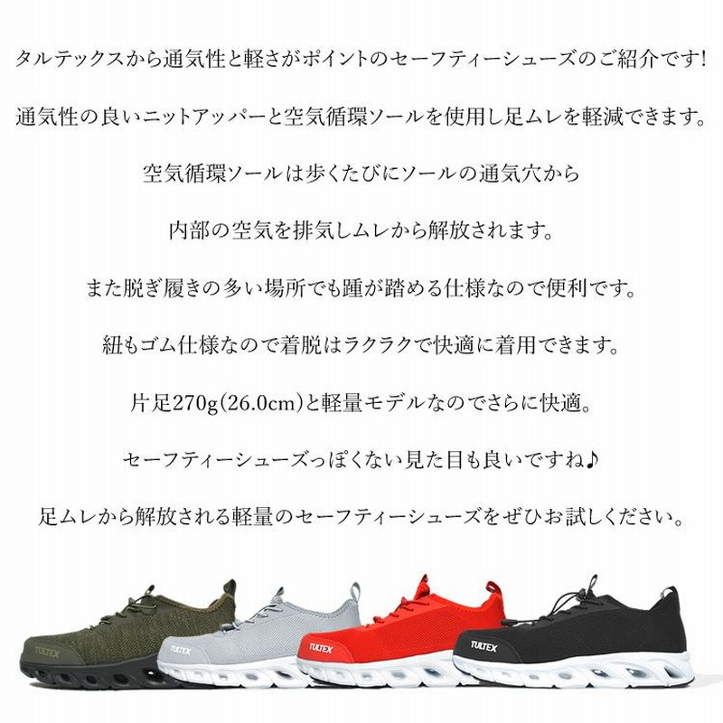 安全靴 スニーカー メンズ レディース 軽量 通気性 クッション性