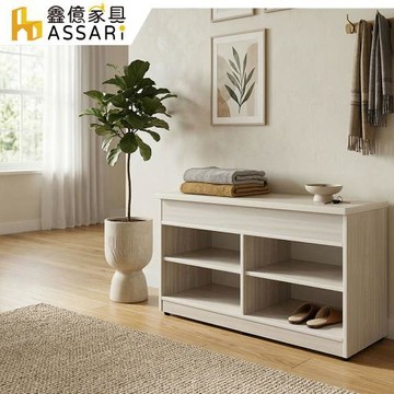 【ASSARI】水洗塑鋼2.7尺掀蓋式座鞋櫃(寬83深43高53cm)