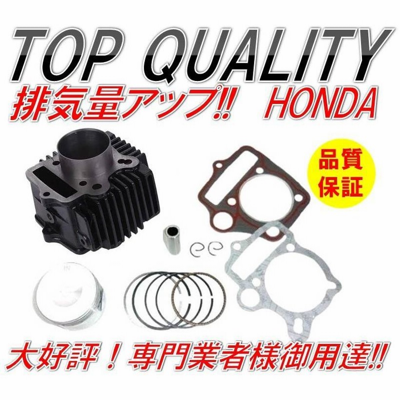 ホンダ cd90 ノマル シリンダー、ピストン、ピストンリング