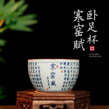 陶瓷茶杯寒窯賦臥足杯景德鎮青花主人杯子防燙老陶泥功夫茶具開片