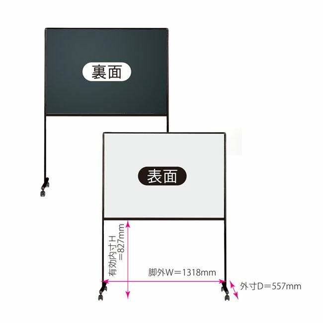 井上金庫 ホワイト ブラックボード W1326 D557 H1750 両面仕様 ホーロー スチール キャスター付 EBMB-34