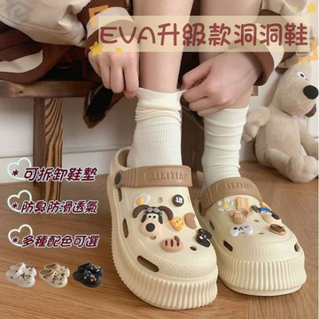 台灣出貨 crocs洞洞鞋 洞洞鞋女 夏天洞洞鞋 crocs洞洞鞋 掌門狗洞洞鞋 防滑防臭透氣 厚底洞洞鞋