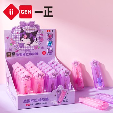 文具 三麗鷗家族庫洛米造型推拉橡皮擦 兒童卡通橡皮擦文具 學習獎勵品 YZ5157