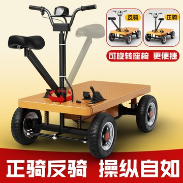 電動搬運車 平板搬運車 正反騎電動四輪平板車工廠載貨運輸工地瓷磚擺攤農用手推搬運車 快速出貨