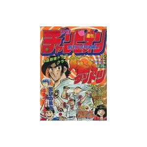 中古コミック雑誌 週刊少年チャンピオン 1983年3月4日号 12