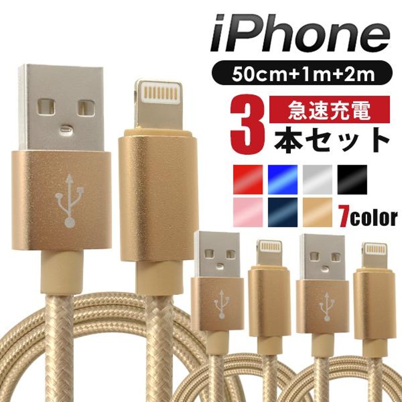 純正品質iPhone充電・転送ケーブル Lightningケーブル 1m 50本