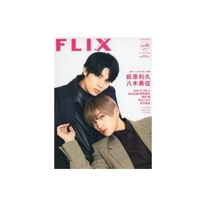 中古ホビー雑誌 FLIX plus 2023年4月号 vol.48 フリックスプラス