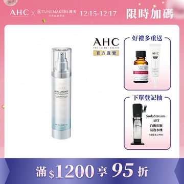 【AHC】超能玻尿酸保濕肌亮機能水100ml
