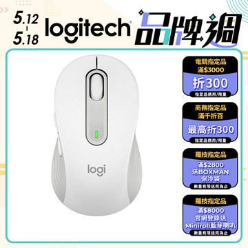 羅技 M650 多工靜音無線滑鼠-珍珠白