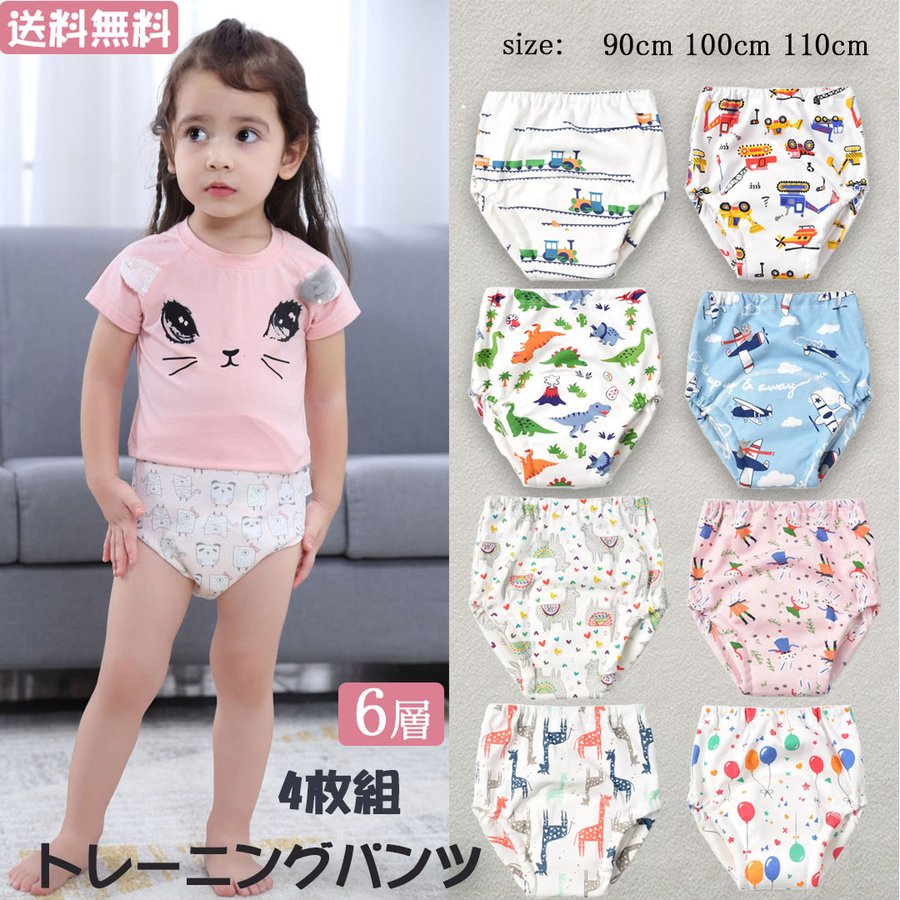 新品未使用 6層トレーニングパンツ 100 トレパン 2枚セット 通販 トレーニングパンツ 男の子 4層 5枚組 吊り式 トレパン トイレトレーニング トイトレ パンツ 下着 80cm 90cm 95cm 100cm 車柄 クルマ柄 くま クマ 水色 ベビー 子供 キッズ 保育園 かわいい おしゃれ 名前タグ付き 5枚セット F4002E ニシキ チャックルベビー