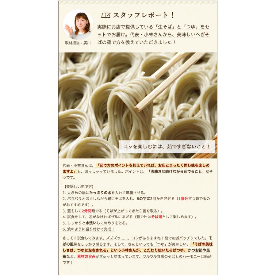 十日町小嶋屋の生へぎそば 3食入り つゆ付 後払い決済不可 越後十日町 小嶋屋 送料無料