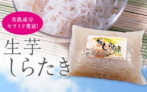 お歳暮 御歳暮 ギフト  生芋しらたき250g×10パック ダイエット食品 ダイエット 低糖質 糖質オフ食品 糖質制限 カロリーオフ 低カロリー