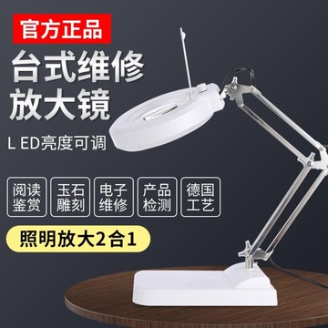 樂天精選~高清30倍台式帶燈手機維修鑒定用放大鏡修表帶燈10老人閱讀- 雙11全館免運