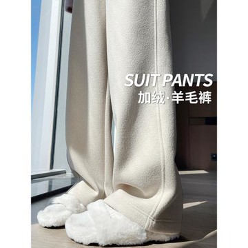 羊毛糯米褲子女秋冬爆款2025新款休閑寬松慵懶直筒羊絨加絨闊腿褲