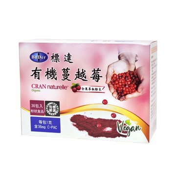 BuDer 標達 有機蔓越莓(36包/盒)-添加有機甜菜根(共二件)(買1送1)