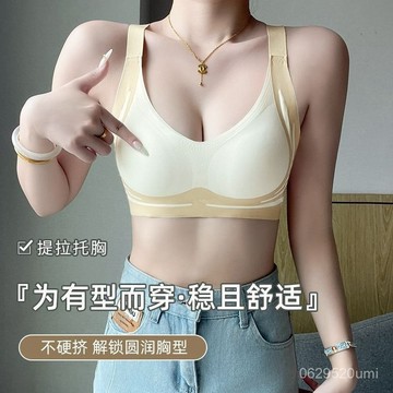 今天買明天到】聚攏文胸防性感女士美背無痕內衣大胸顯小無鋼圈小胸胸罩M08# WZUH