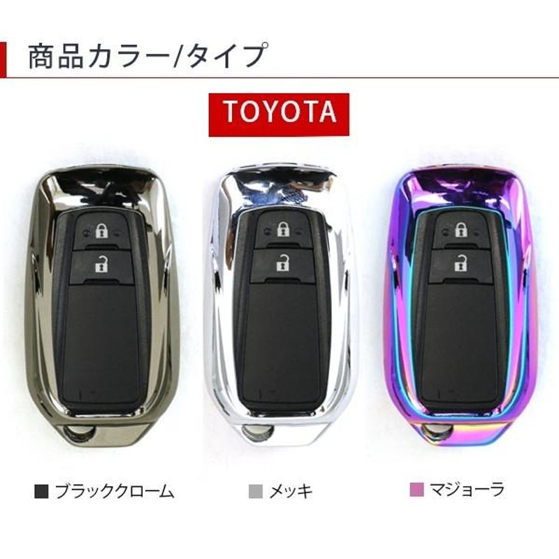 トヨタ クラウン 220系 専用 スマートキーケース スマートキーカバー 全3色 アルミバンパー ブランド キーケース 高品質  GWS/ARS220/AZSH2# キーケース | LINEショッピング