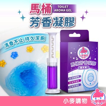 馬桶芳香凝膠 馬桶除臭凝膠 廁所芳香凝膠 潔廁寶 芳香劑 潔廁凝膠 清潔凝膠【小麥購物】【Y431】