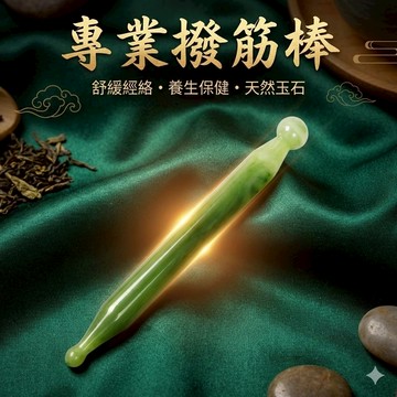 【台灣現貨】水牛角 撥筋棒 臉部板刮痧 牛角女面部通用 經絡撥經 眼部美容按摩 拔筋棒 專用 眼刮 面部刮痧棒