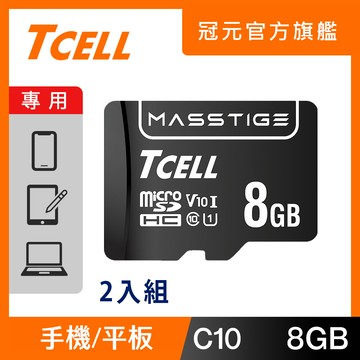 TCELL 冠元 MASSTIGE C10 microSDHC UHS-I U1 80MB 8GB 記憶卡 (2入組)