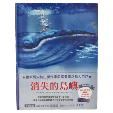 東方 消失的島嶼