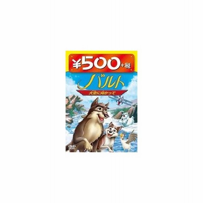 バルト 大空に向かって 500円 Dvd Dvd 通販 Lineポイント最大get Lineショッピング