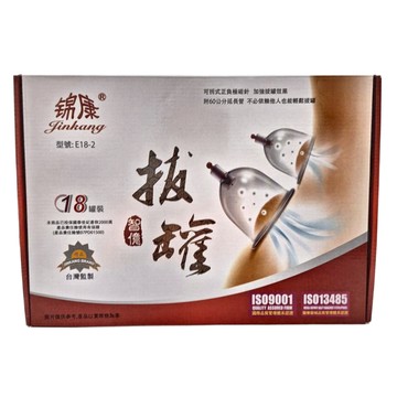 錦康 真空拔罐器 18罐組 (JK-E18-2)  1盒