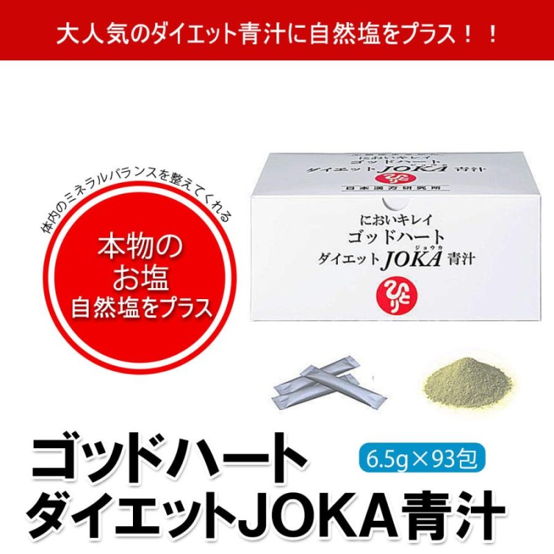 銀座まるかん ゴッドハートダイエットJOKA青汁 604.5g(6.5g x 93包