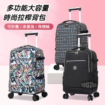 【台灣寄出】拉桿背包 帶輪行李袋 手拉行李袋 四輪拉桿包 拉桿推車 拉桿旅遊包 拉桿旅行袋 旅行袋拉桿 拉桿後背包