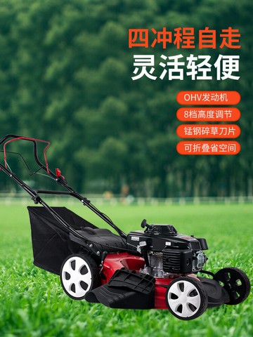 【免運/可開票】割草機 除草器 打草機 綠籬機 汽油割草機動力草坪機手推修剪機自走剪草機果園除草機打草機