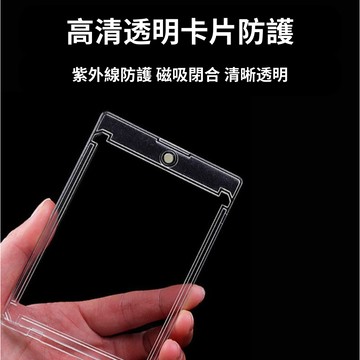 壓克力強磁卡套 透明貝殼卡磚 抗UV卡磚 強磁壓克力卡片 寶可夢透明保護殼  明星卡片保護殼  A6803