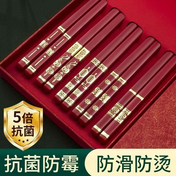 有貨在臺🚀99免運🚀2025新款】高檔家用喬遷新款防滑耐高溫防黴燙金紅色合金紅色筷子