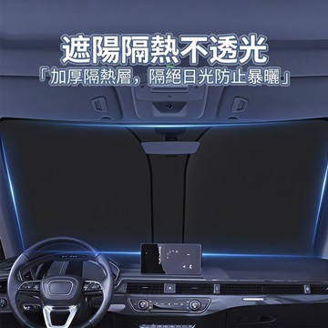 台灣發貨🔥送收納袋 汽車遮陽檔 前擋遮陽板 車用遮陽板 汽車遮陽簾 車窗遮陽板 汽車防曬隔熱 汽車遮光板 露營車宿遮光簾