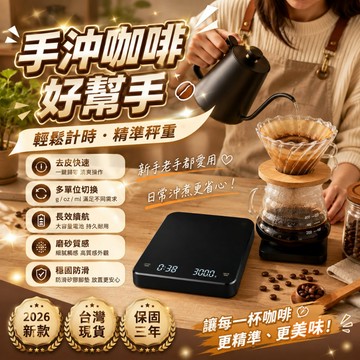 首單特價💥大字幕精準料理秤 精密電子秤 電子磅秤 咖啡電子秤 電子秤 烘焙秤 食物秤 咖啡秤 微量秤 迷你秤 茶葉秤