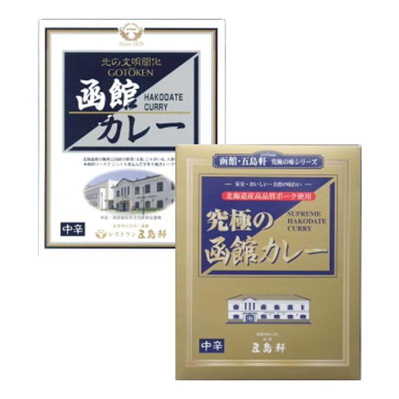 五島軒 究極の函館カレー中辛 210g×5食 函館カレー中辛 210g×5食