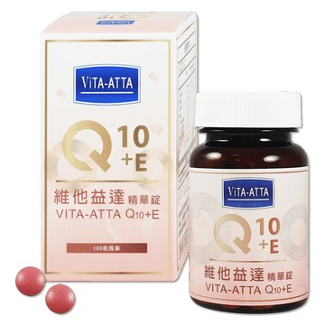 衛肯 ViTA-ATTA Q10+E 維他益達精華錠 100錠/瓶